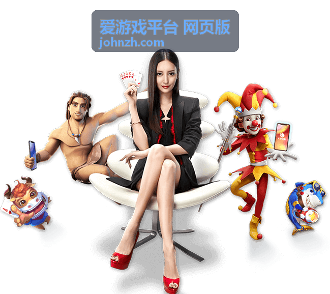 爱游戏平台 网页版直播预告场次时间安排
