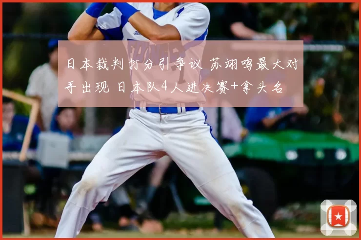 原创 5020万转会费太心寒！奥纳纳为何彻底迷失曼联？